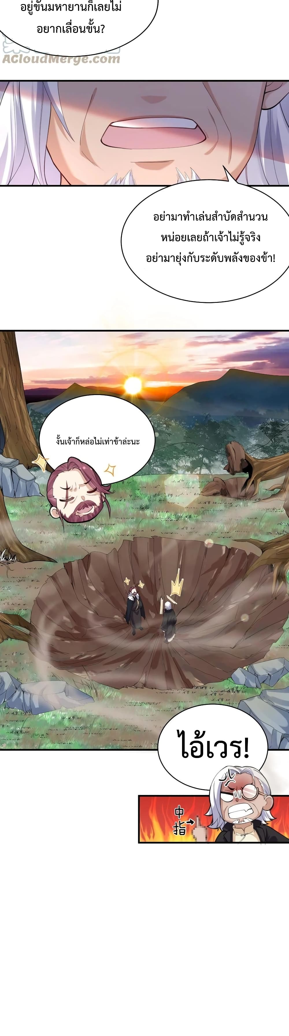 Am I Invincible 44 21